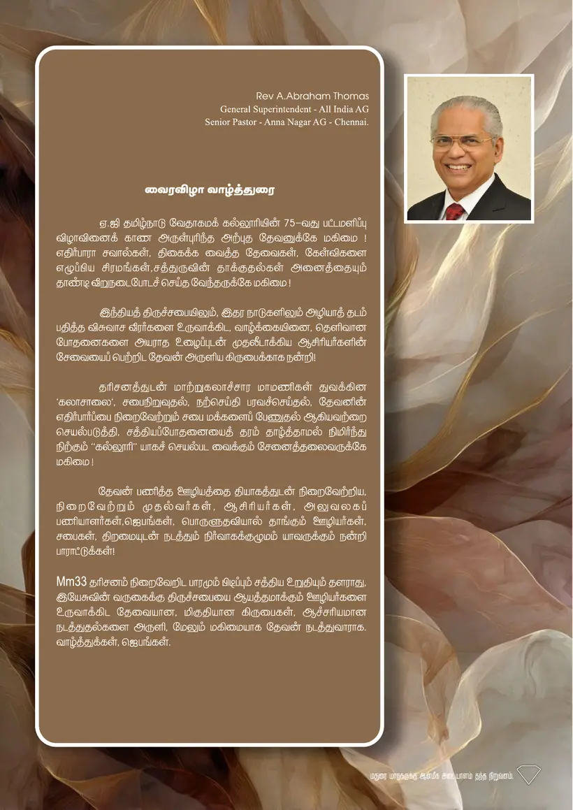 Souvenir page 7
