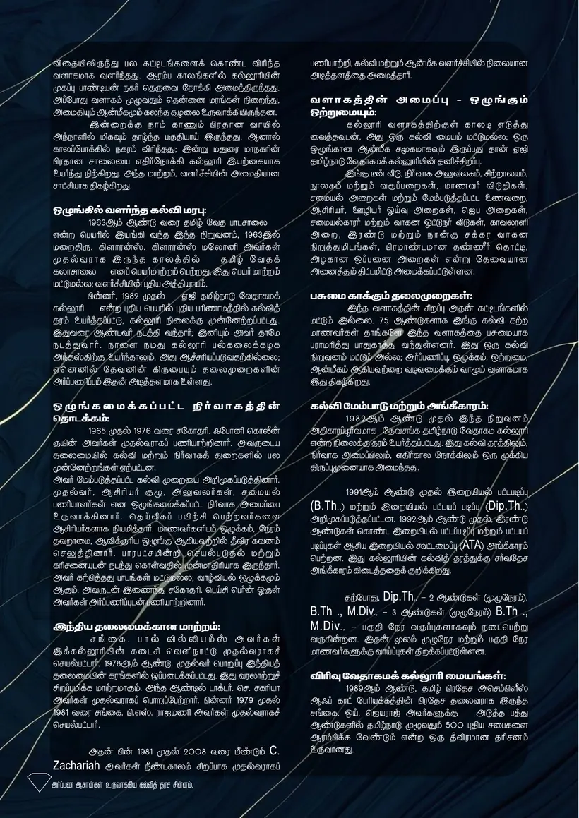 Souvenir page 30