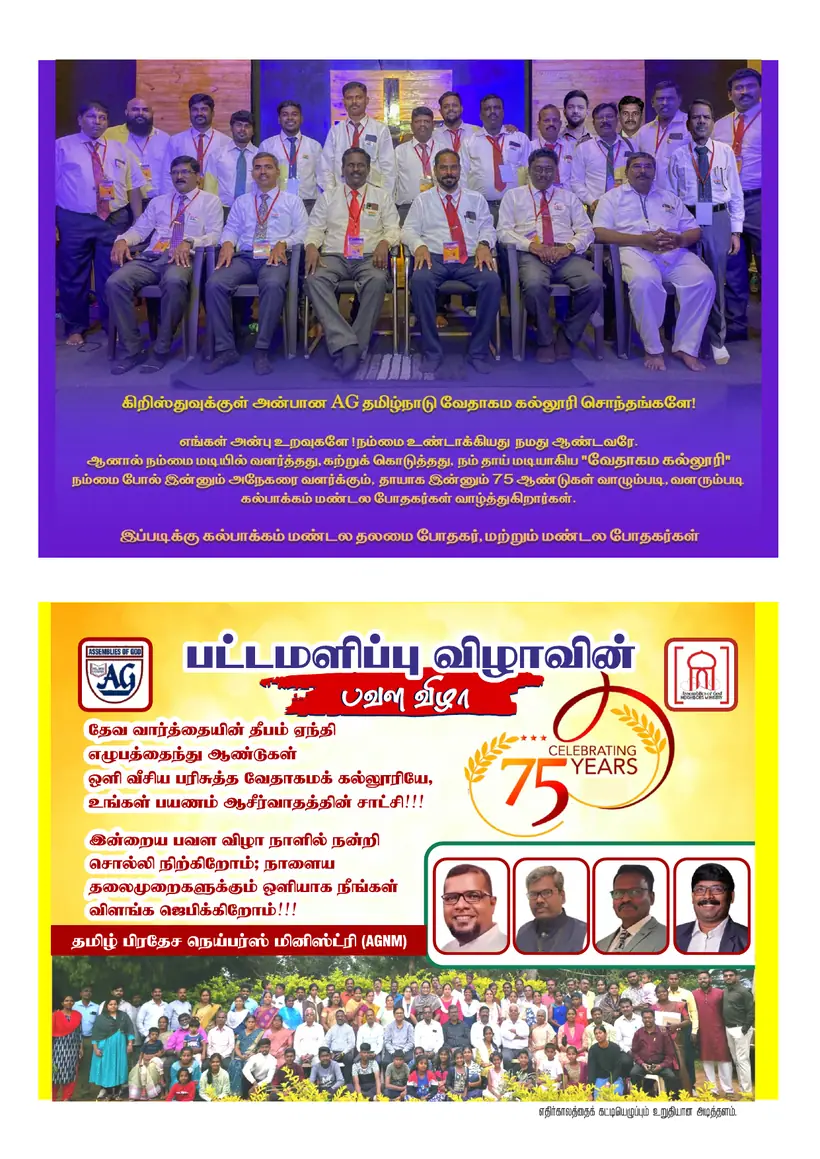 Souvenir page 71